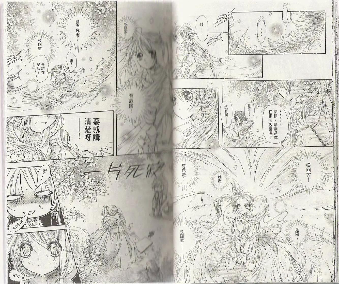 《花翼妖精WINGS》第01卷 第27页