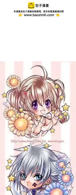 《花翼妖精WINGS》第01卷 第2页