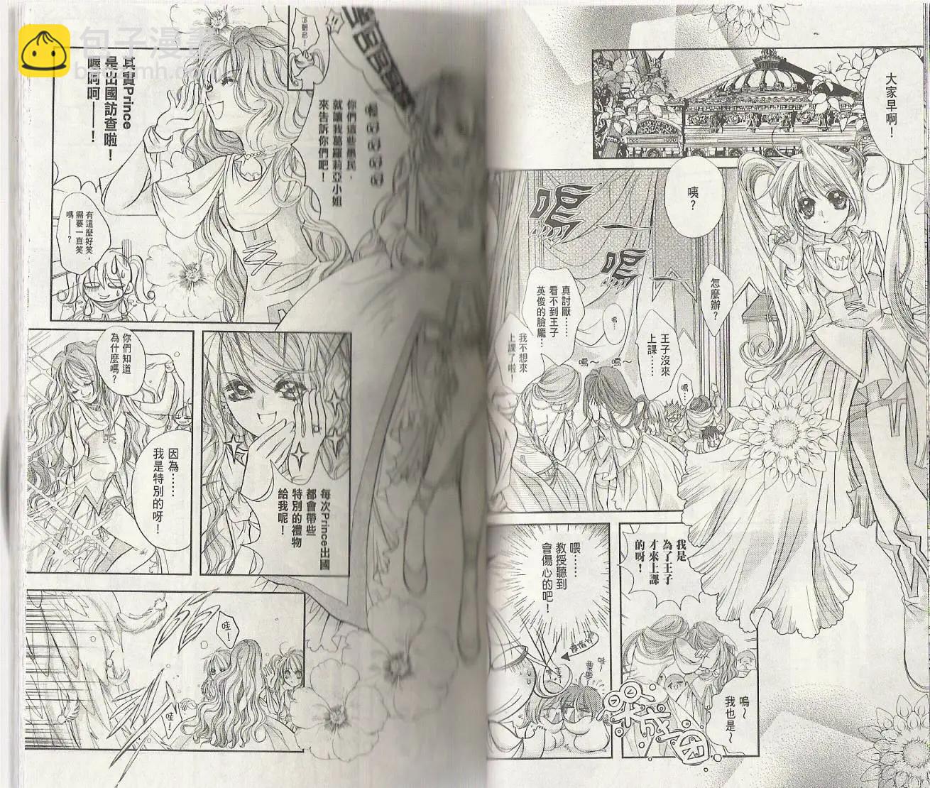 《花翼妖精WINGS》第01卷 第31页