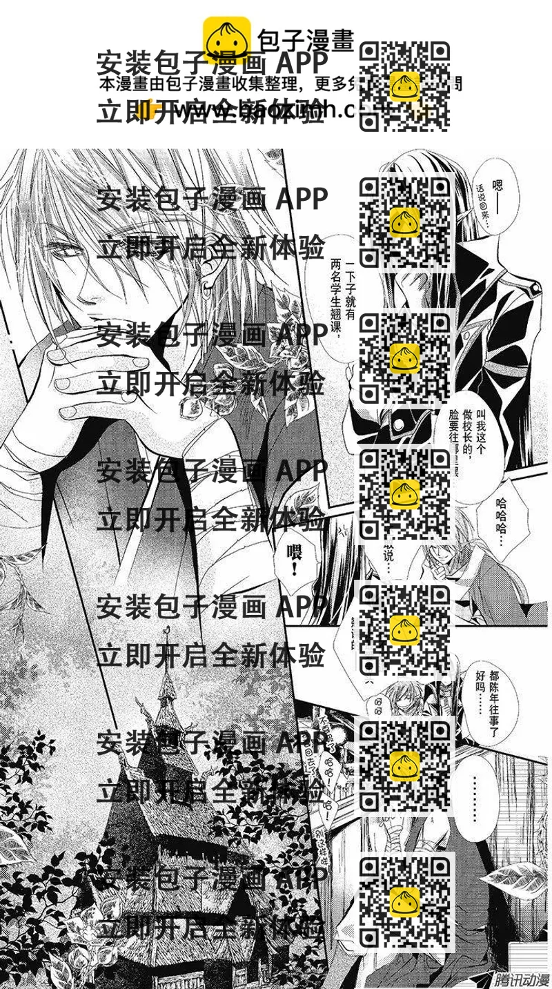《花翼妖精WINGS》第12话 第2页
