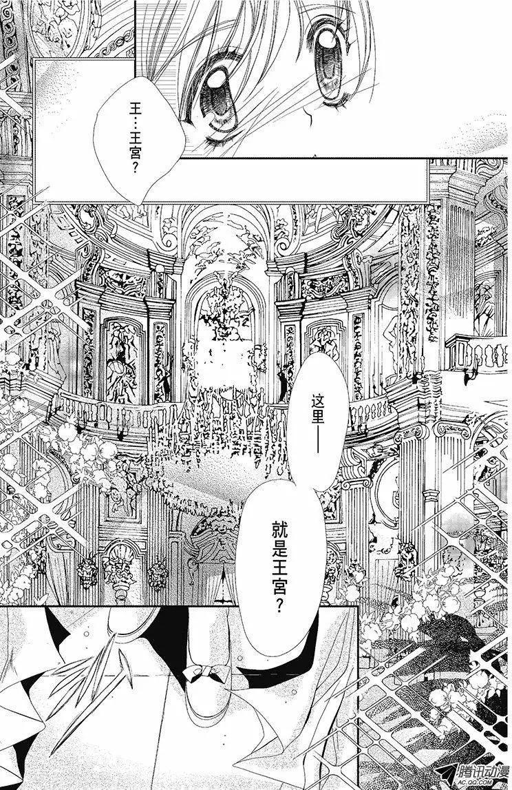 《花翼妖精WINGS》第17话 第1页