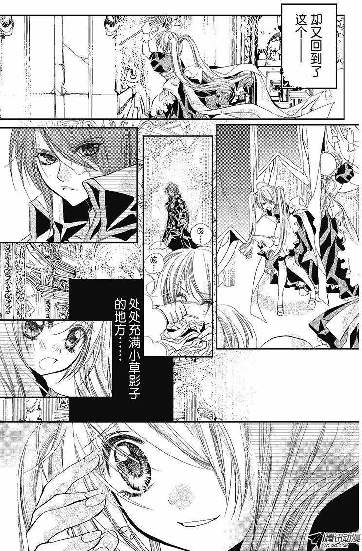 《花翼妖精WINGS》第28话 第5页