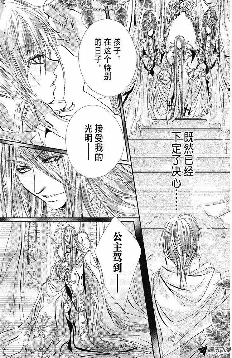 《花翼妖精WINGS》第27话 第5页