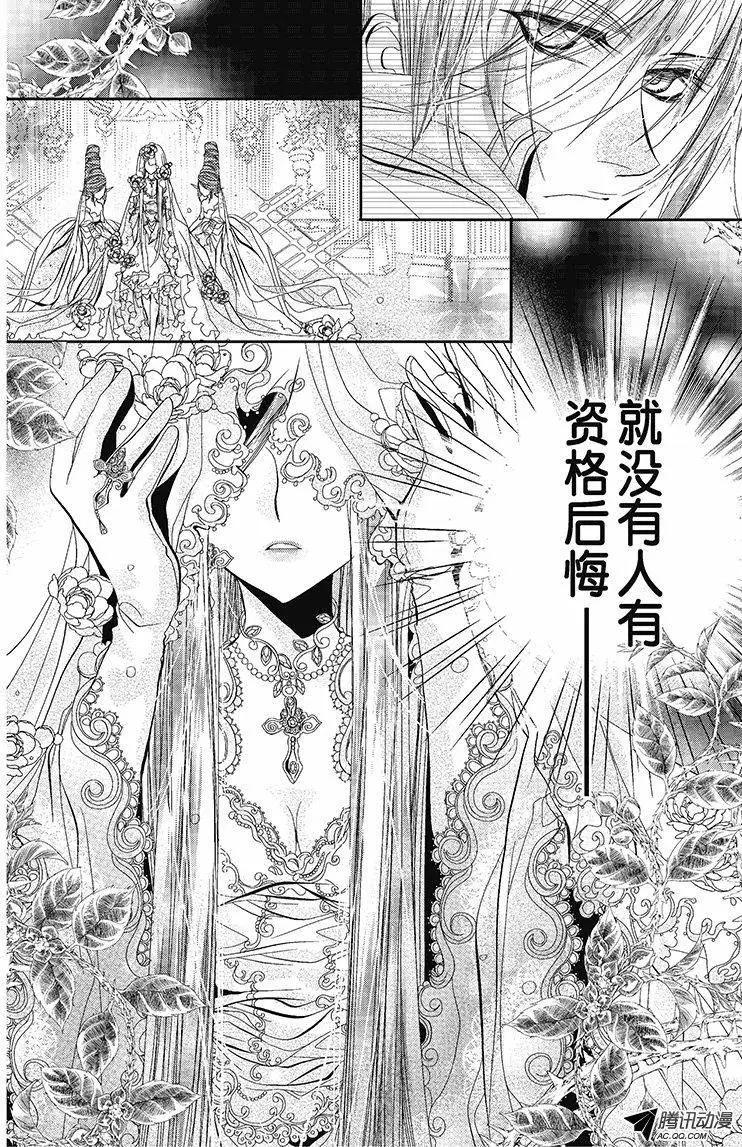 《花翼妖精WINGS》第27话 第6页
