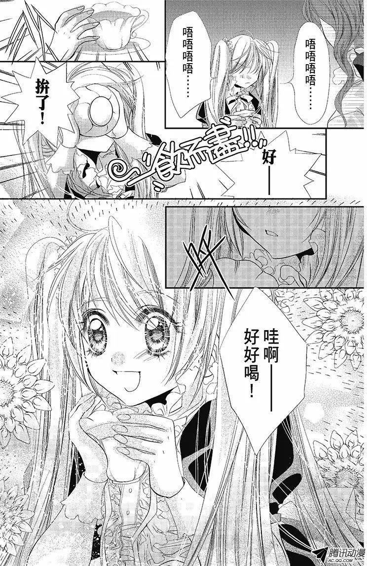 《花翼妖精WINGS》第29话 第3页