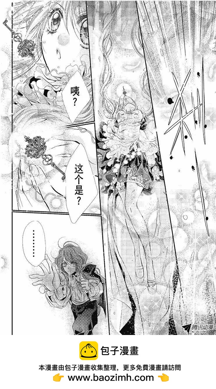 《花翼妖精WINGS》第32话 第8页