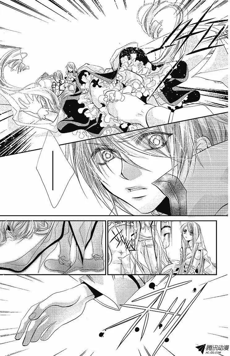 《花翼妖精WINGS》第30话 第5页