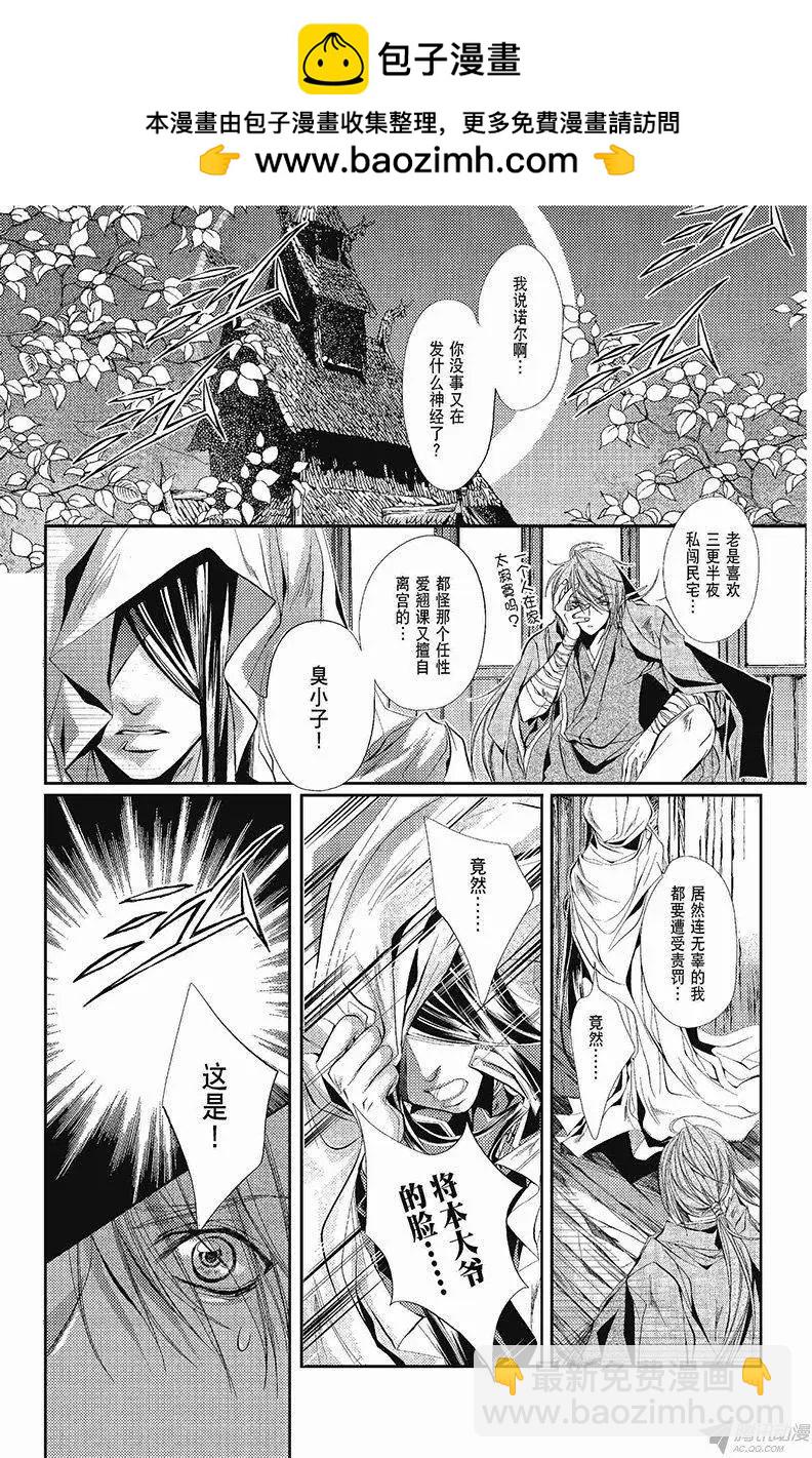 《花翼妖精WINGS》第35话 第7页