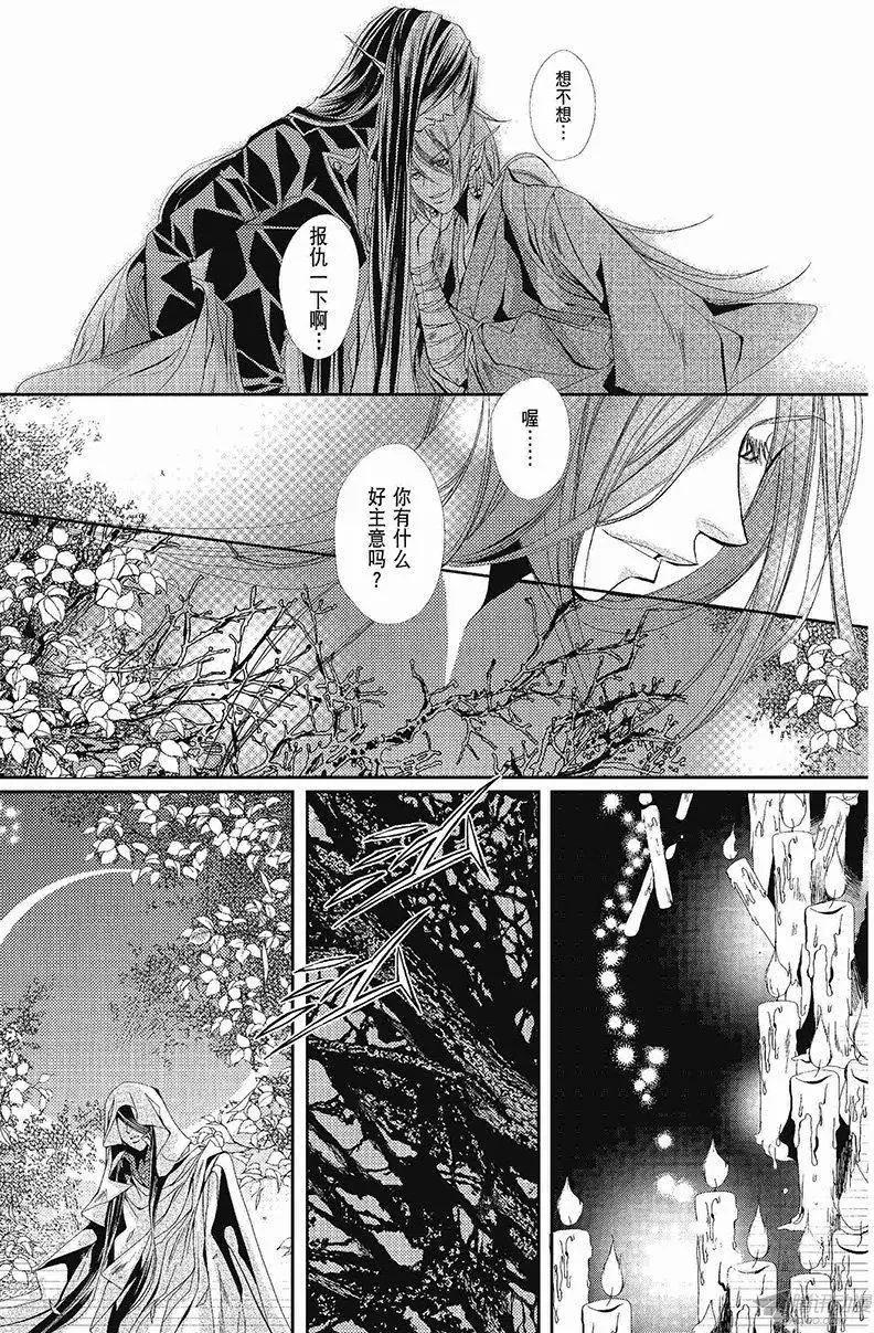 《花翼妖精WINGS》第36话 第1页