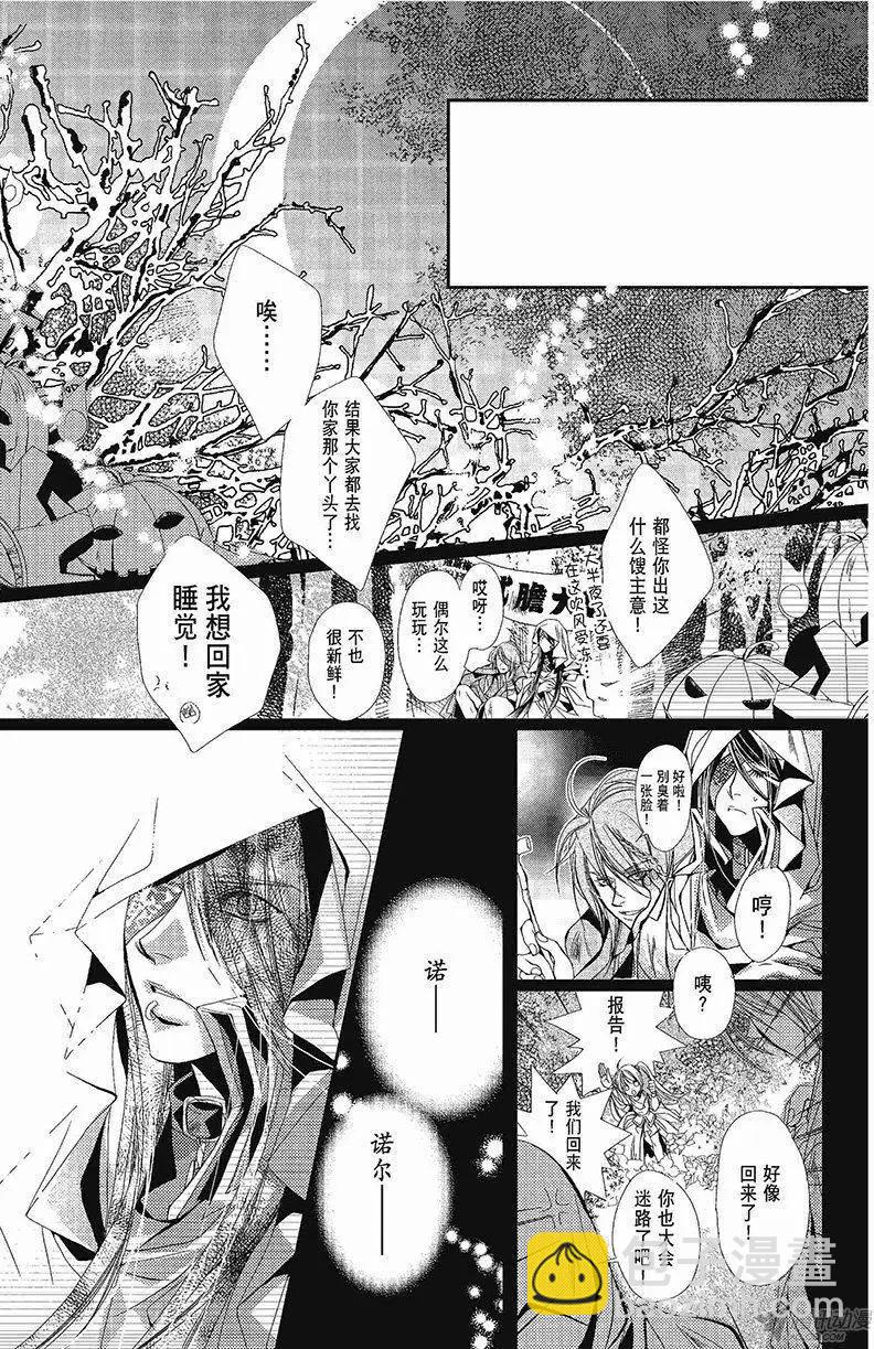 《花翼妖精WINGS》第37话 第7页