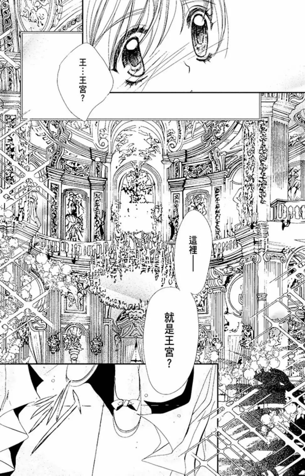 《花翼妖精WINGS》电子版02 第22页
