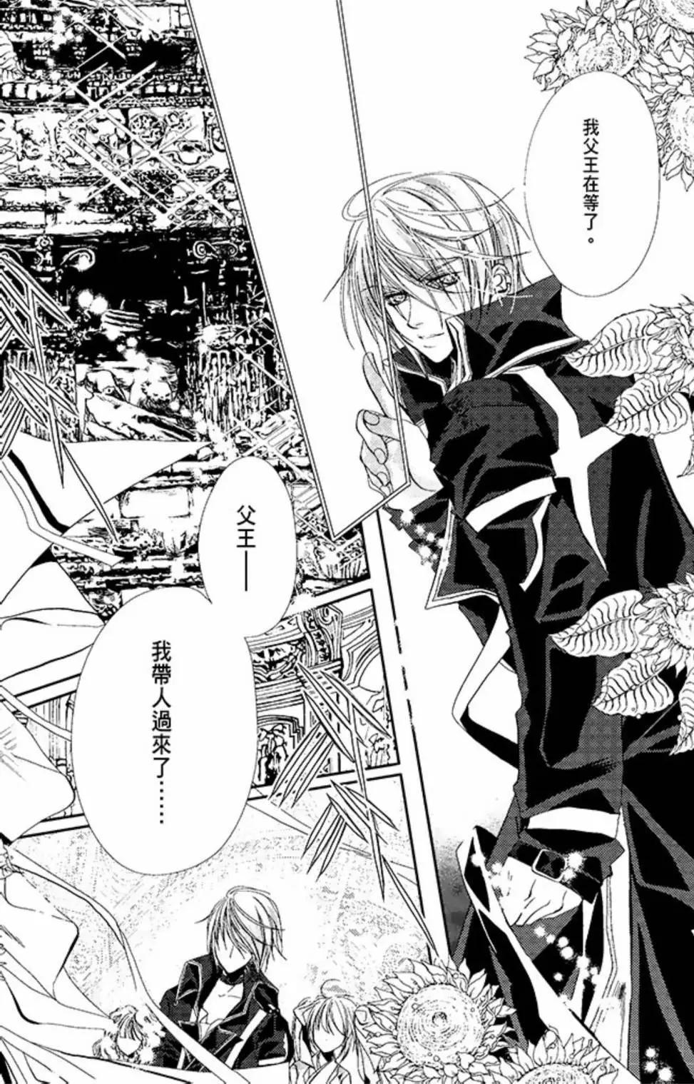 《花翼妖精WINGS》电子版02 第29页
