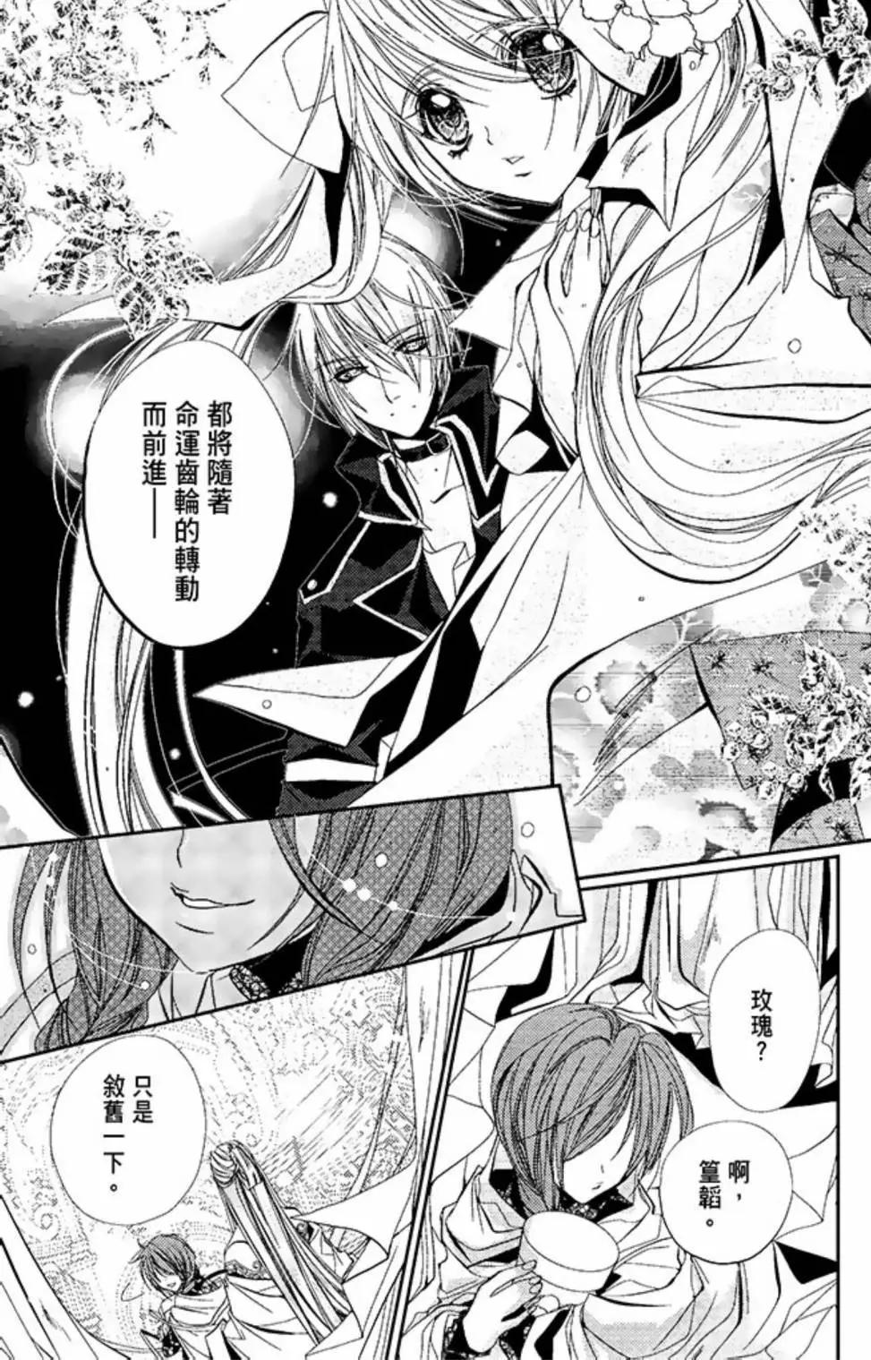 《花翼妖精WINGS》电子版02 第38页