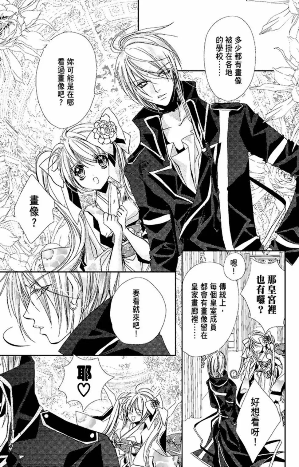 《花翼妖精WINGS》电子版02 第41页