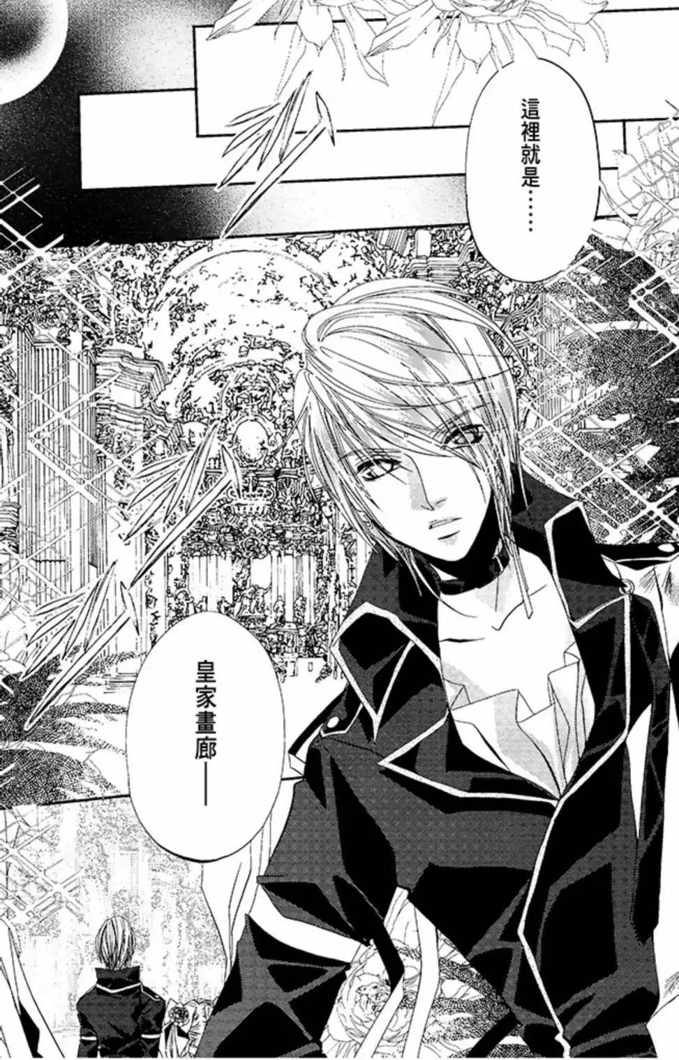 《花翼妖精WINGS》电子版02 第43页
