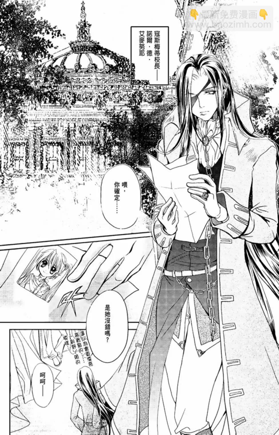 《花翼妖精WINGS》电子版01 第30页