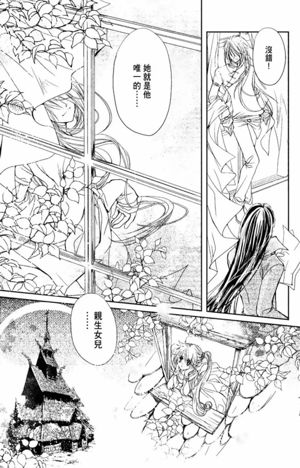 《花翼妖精WINGS》电子版01 第31页