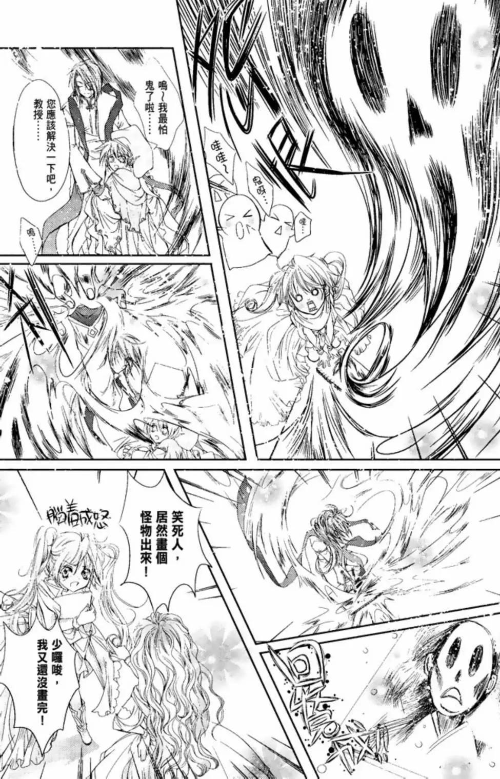 《花翼妖精WINGS》电子版01 第42页