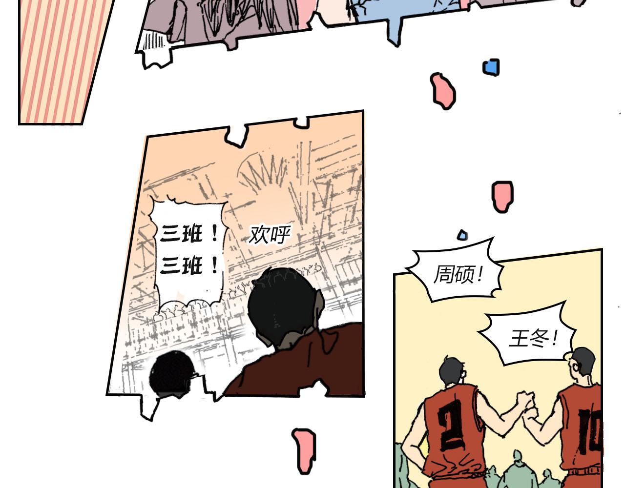 《傻子 fool》第一话 朋友（一） 第15页