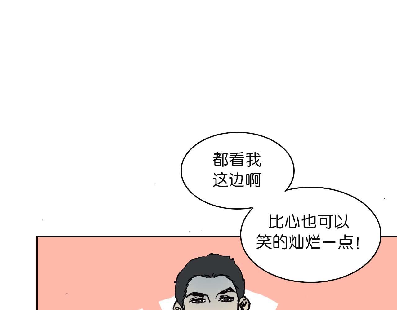 《傻子 fool》第一话 朋友（一） 第17页