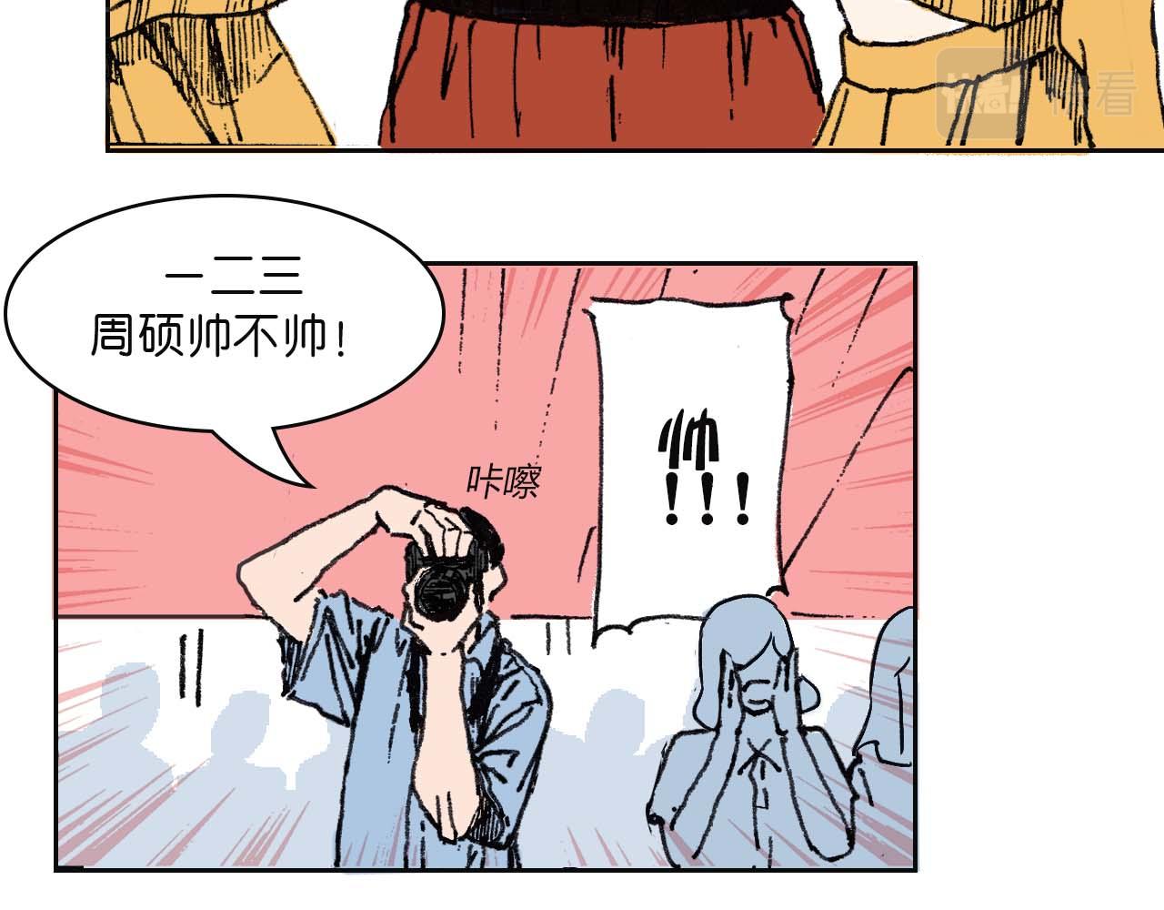 《傻子 fool》第一话 朋友（一） 第19页