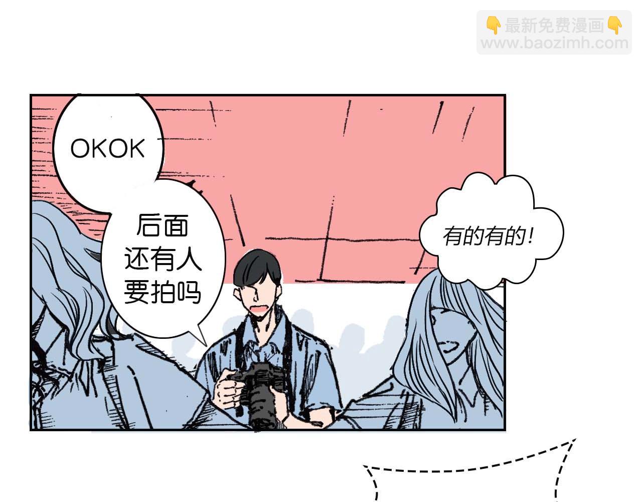 《傻子 fool》第一话 朋友（一） 第20页