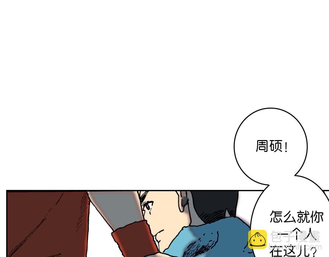 《傻子 fool》第一话 朋友（一） 第23页