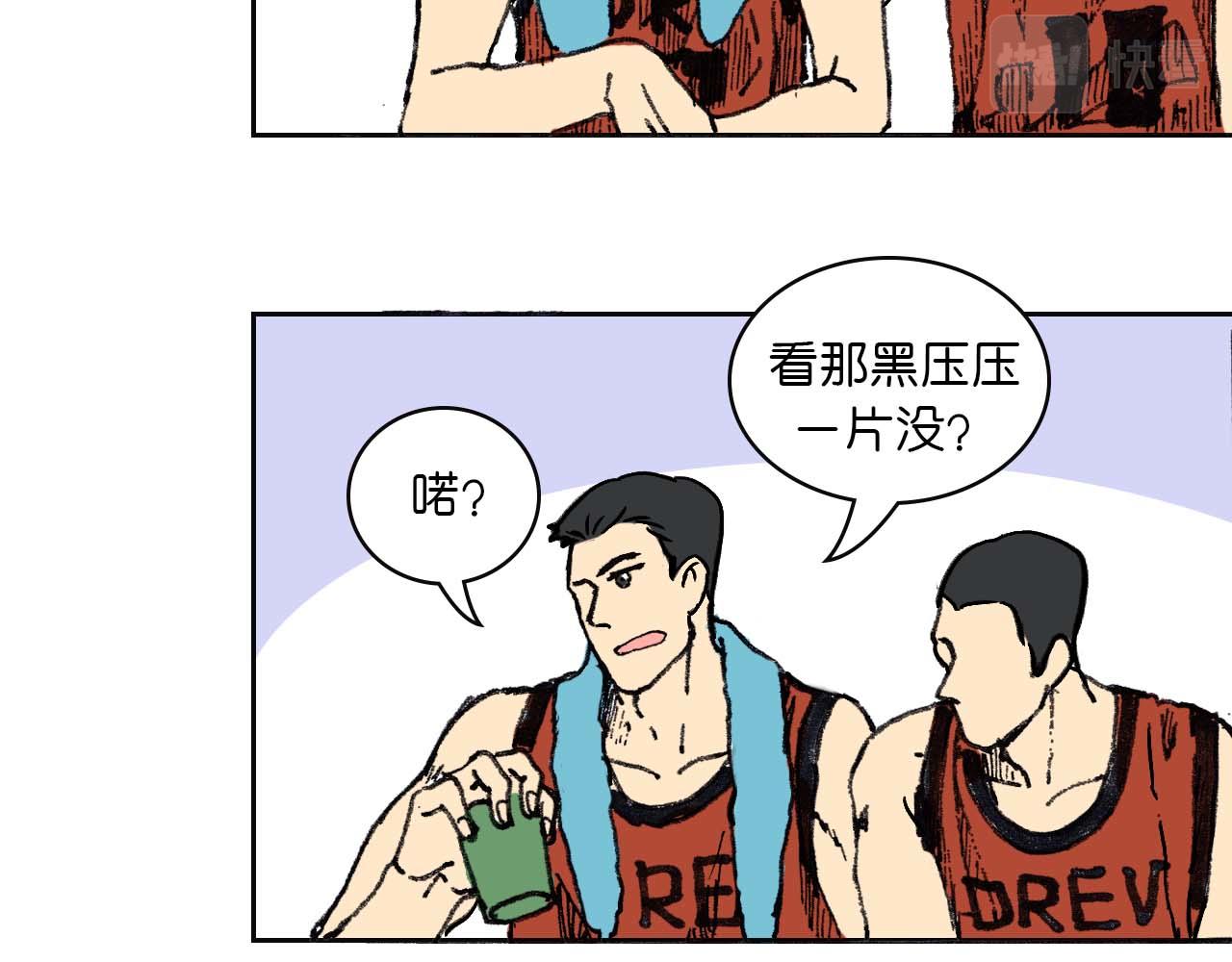 《傻子 fool》第一话 朋友（一） 第25页