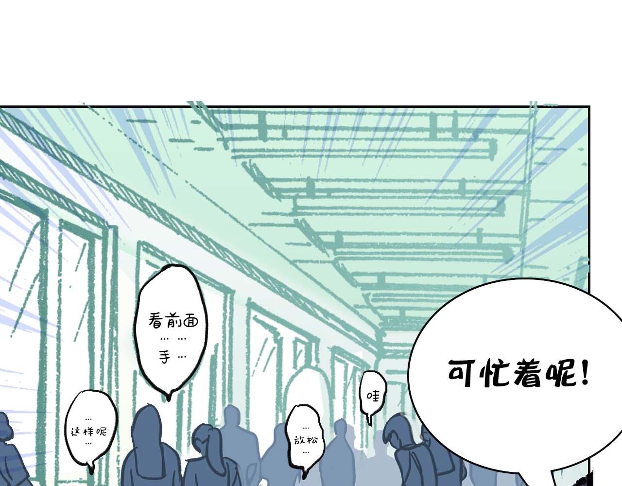 《傻子 fool》第一话 朋友（一） 第26页