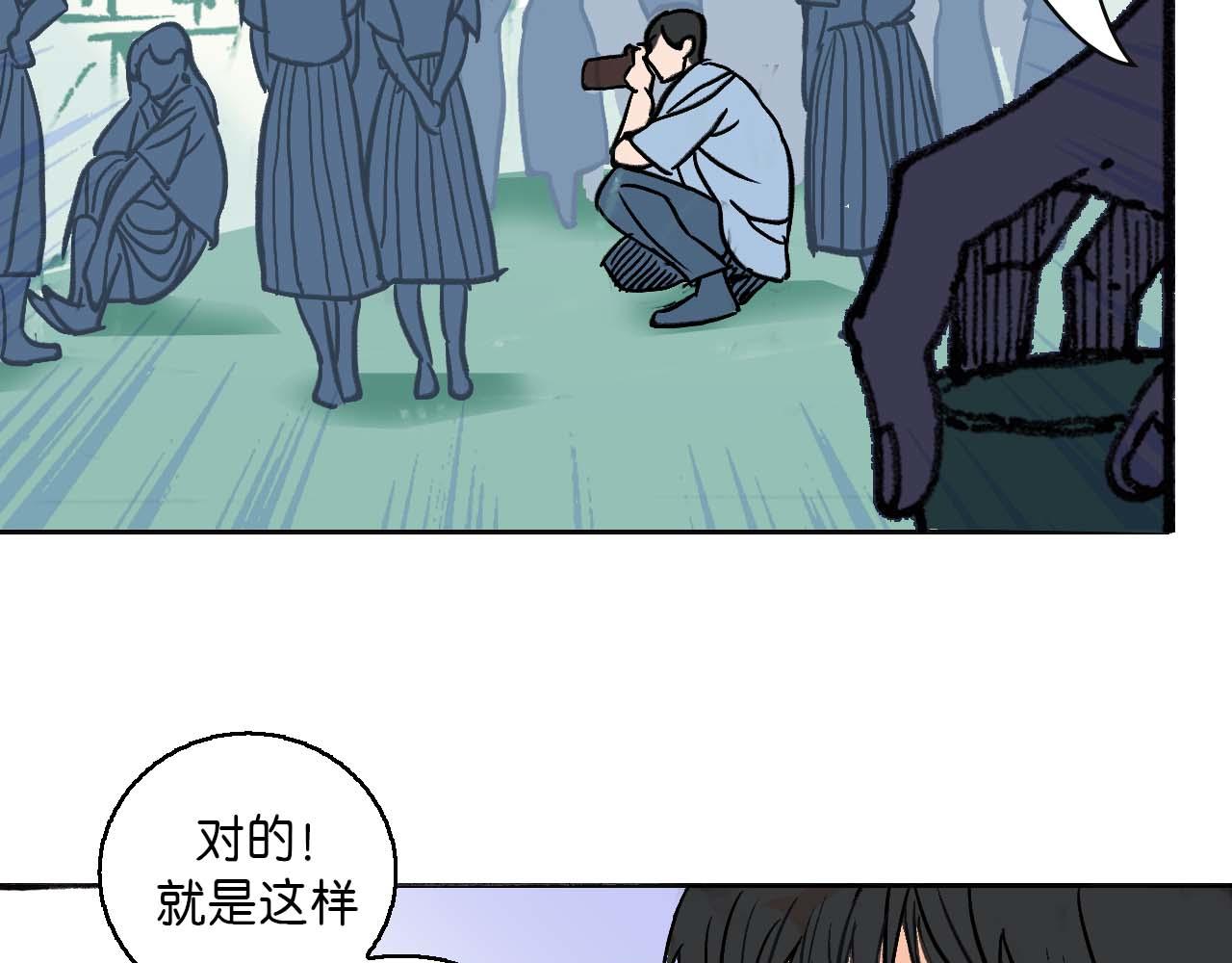 《傻子 fool》第一话 朋友（一） 第27页