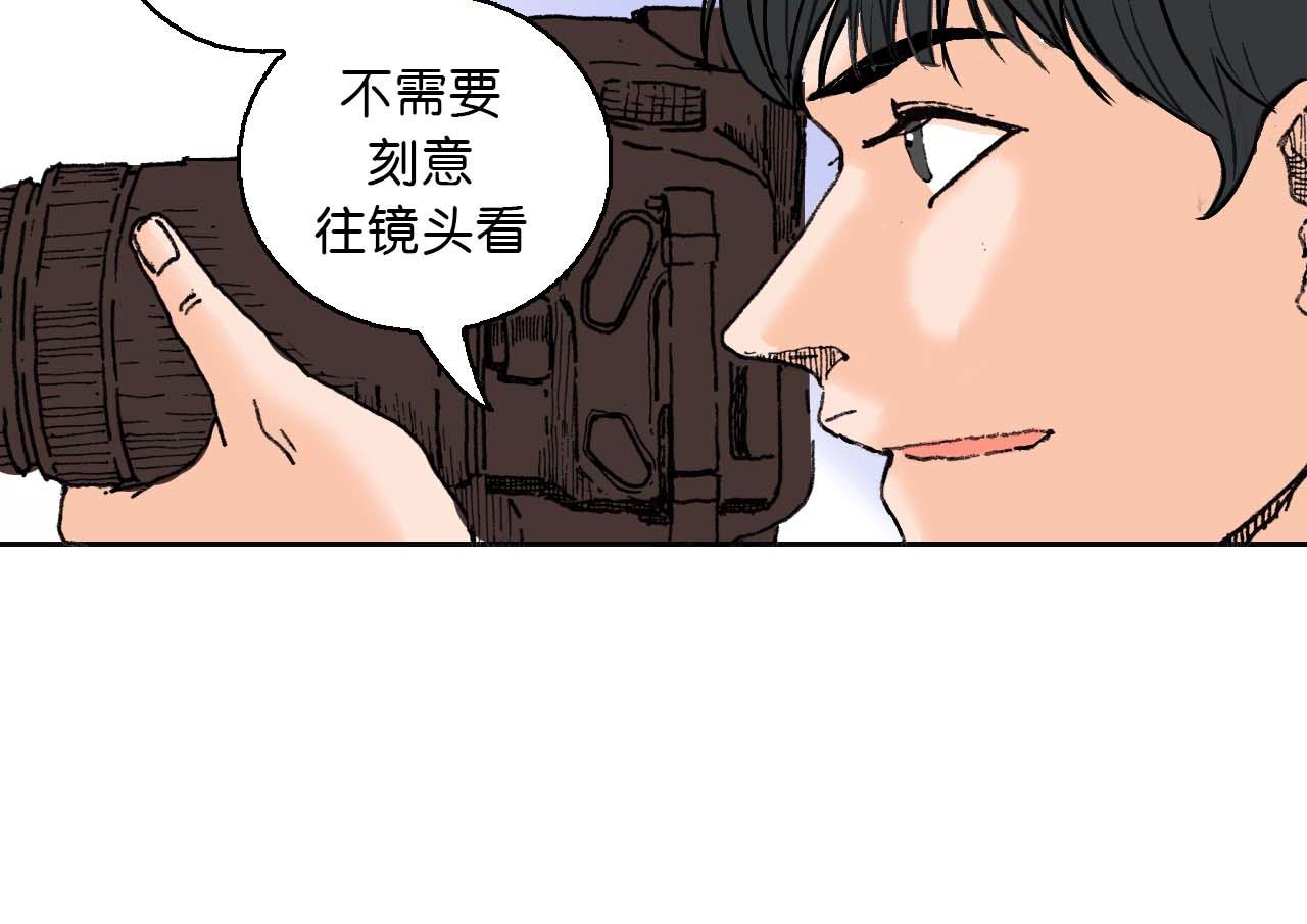 《傻子 fool》第一话 朋友（一） 第28页
