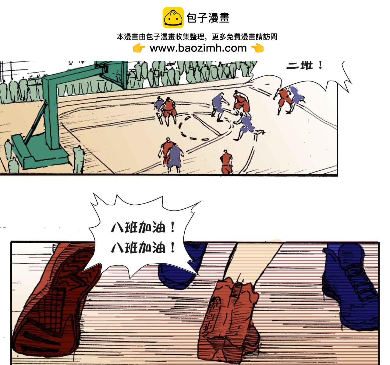 《傻子 fool》第一话 朋友（一） 第2页