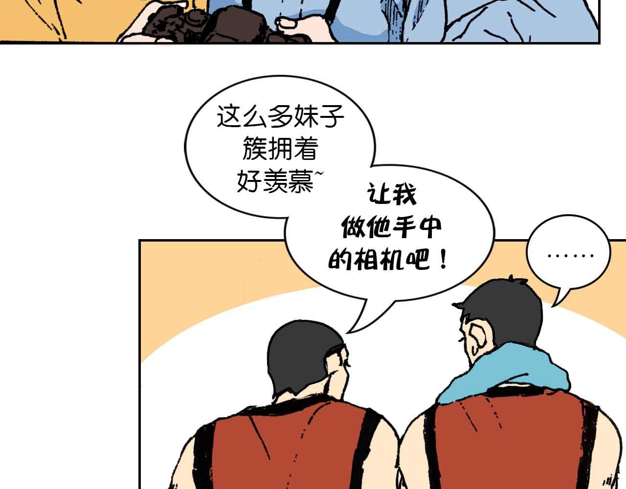 《傻子 fool》第一话 朋友（一） 第30页