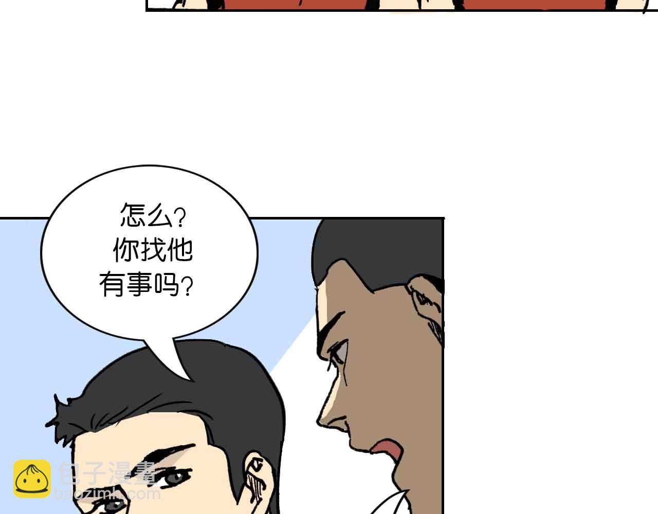 《傻子 fool》第一话 朋友（一） 第31页