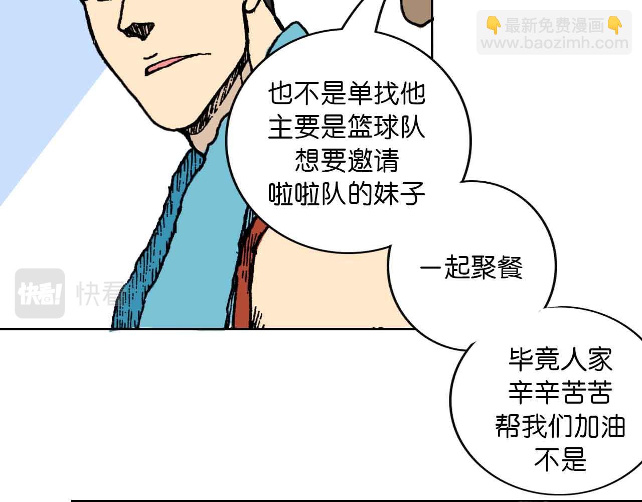 《傻子 fool》第一话 朋友（一） 第32页