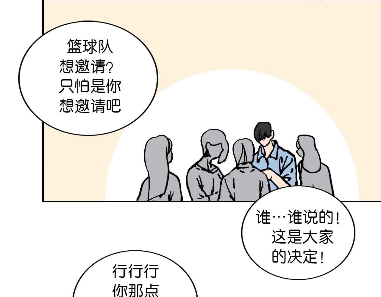 《傻子 fool》第一话 朋友（一） 第33页