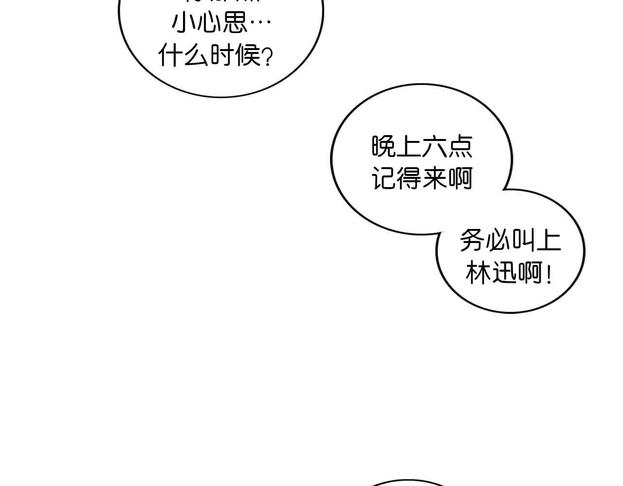 《傻子 fool》第一话 朋友（一） 第34页