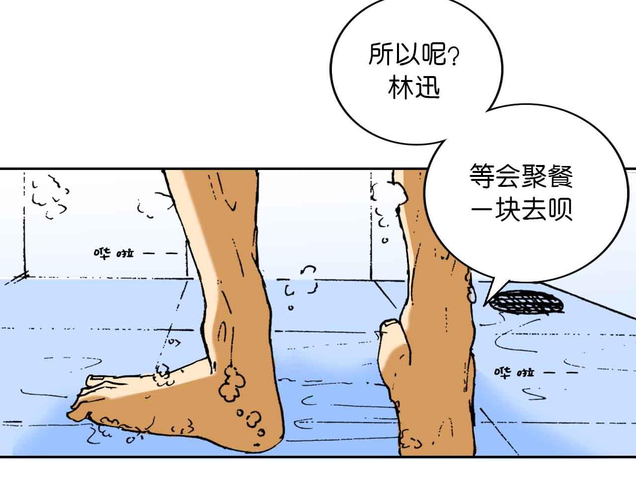 《傻子 fool》第一话 朋友（一） 第35页