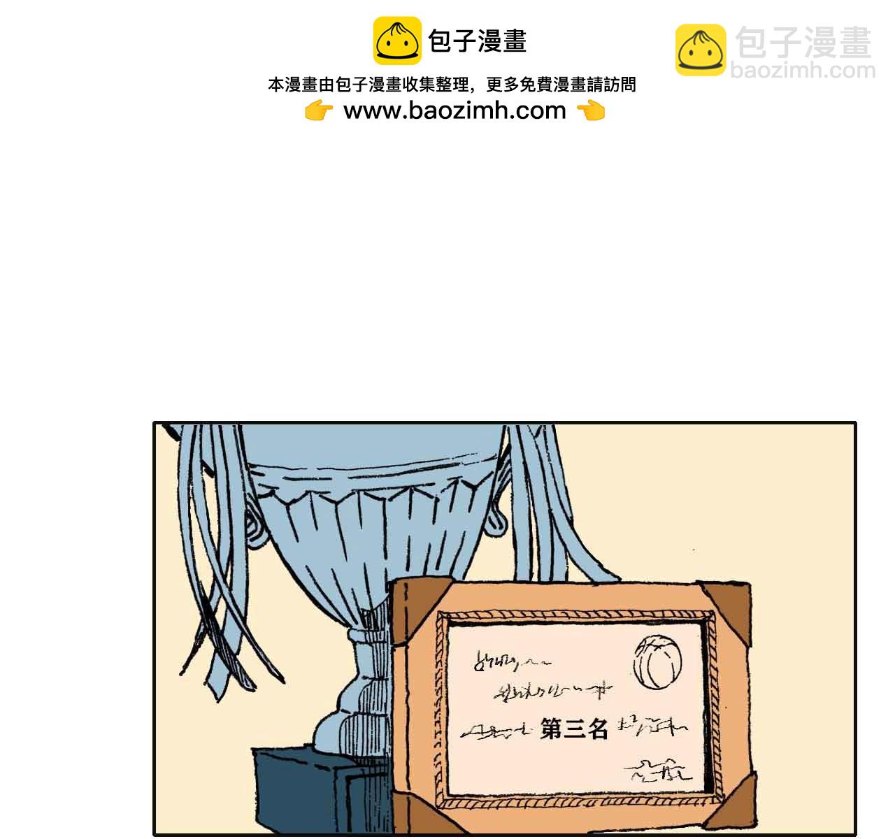 《傻子 fool》第一话 朋友（一） 第36页