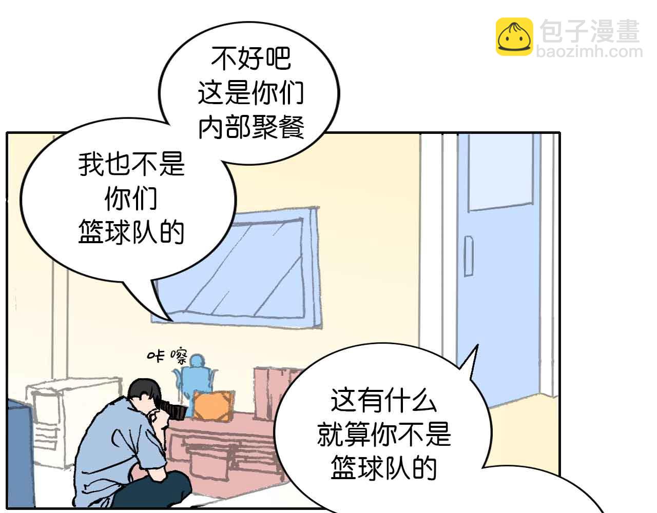 《傻子 fool》第一话 朋友（一） 第37页