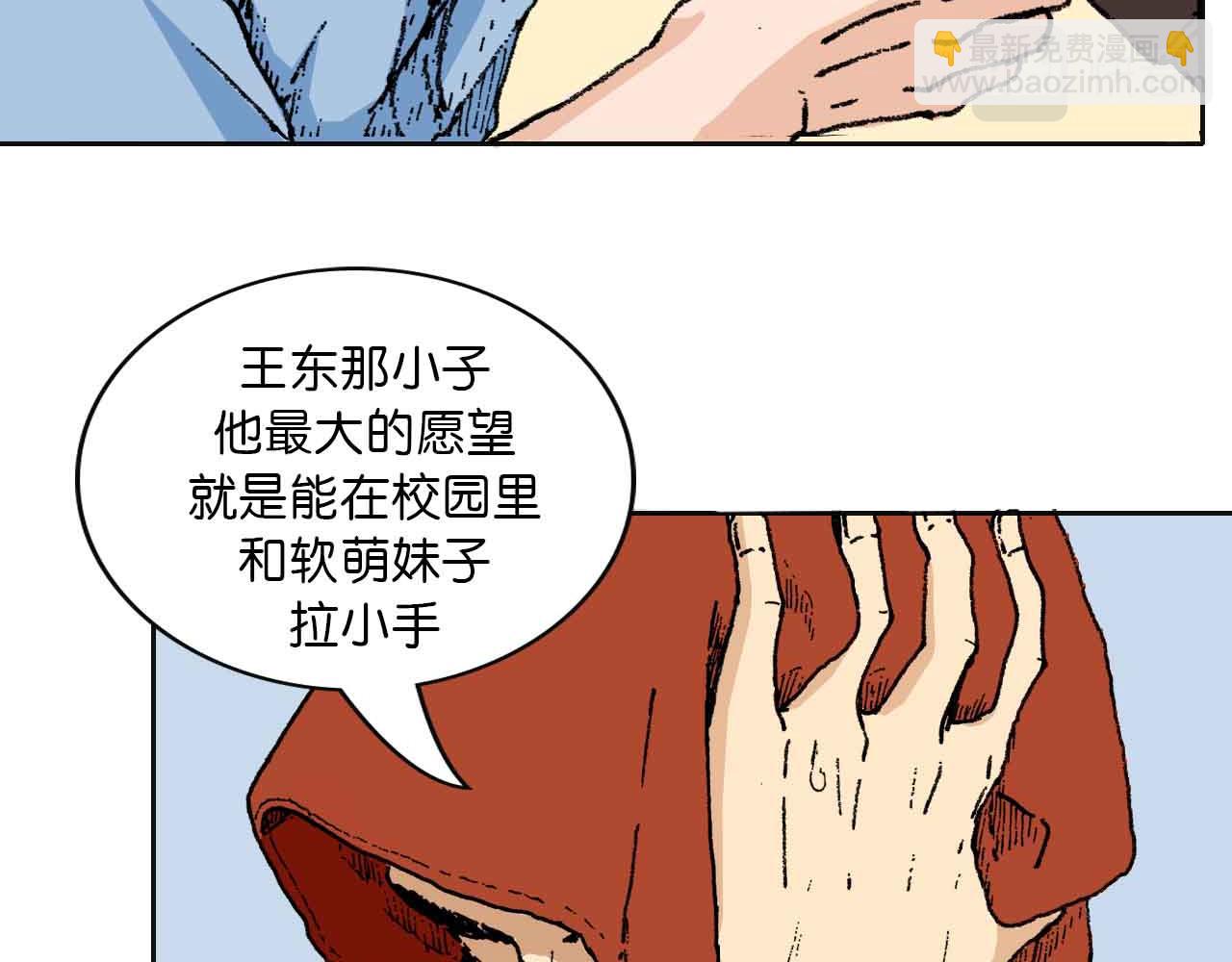 《傻子 fool》第一话 朋友（一） 第40页