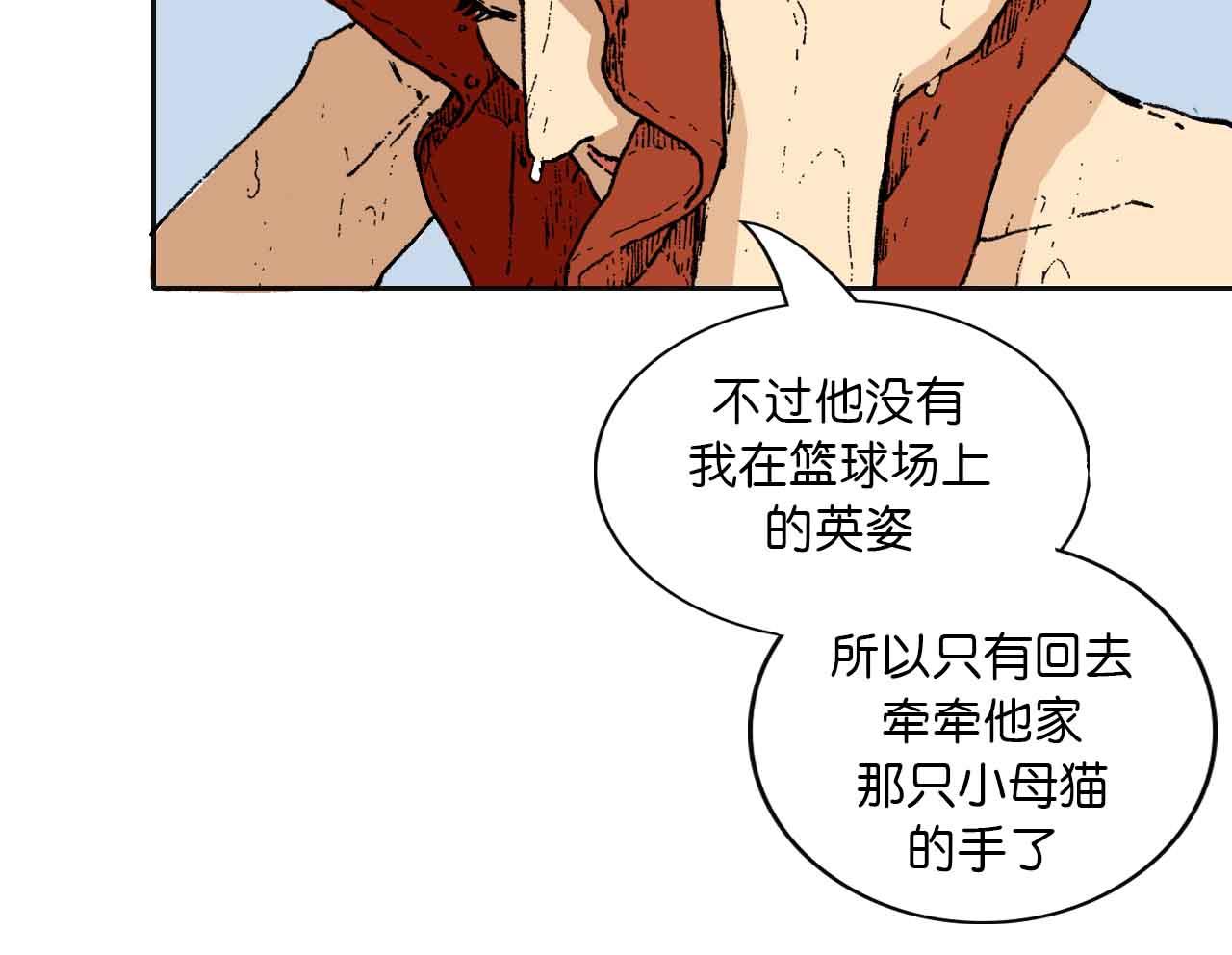 《傻子 fool》第一话 朋友（一） 第41页