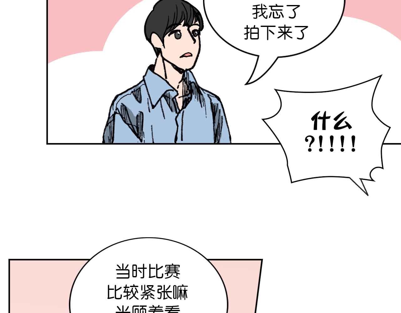 《傻子 fool》第一话 朋友（一） 第43页