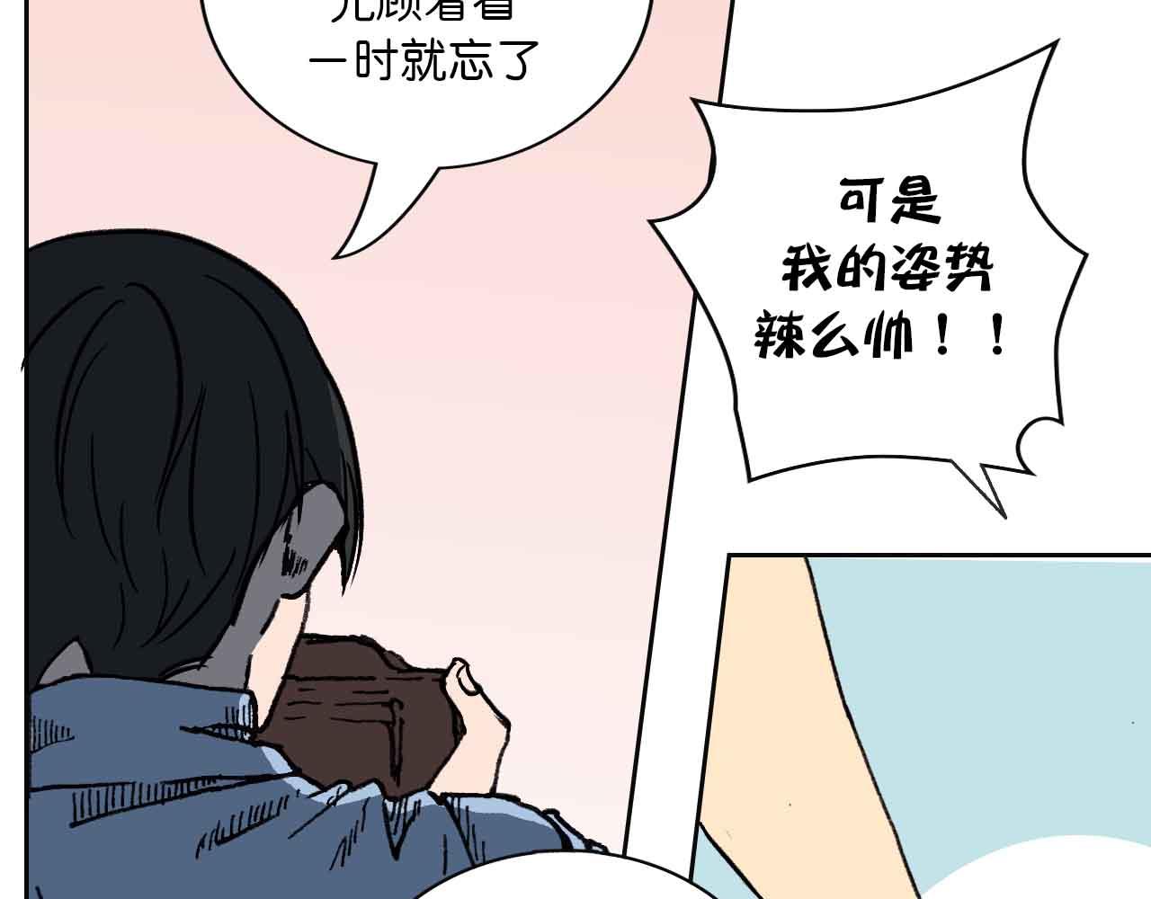 《傻子 fool》第一话 朋友（一） 第44页