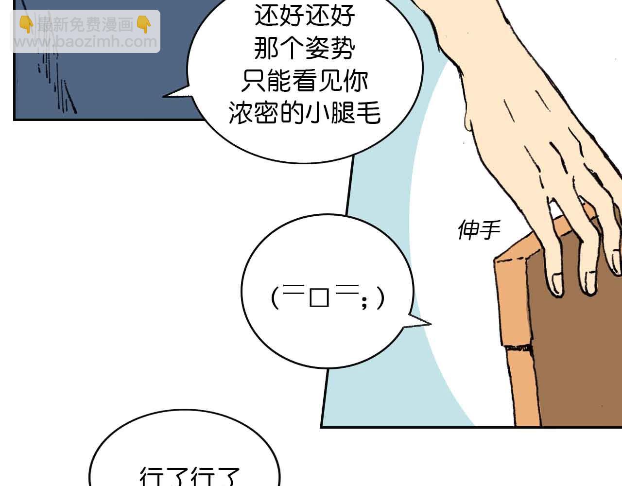 《傻子 fool》第一话 朋友（一） 第45页