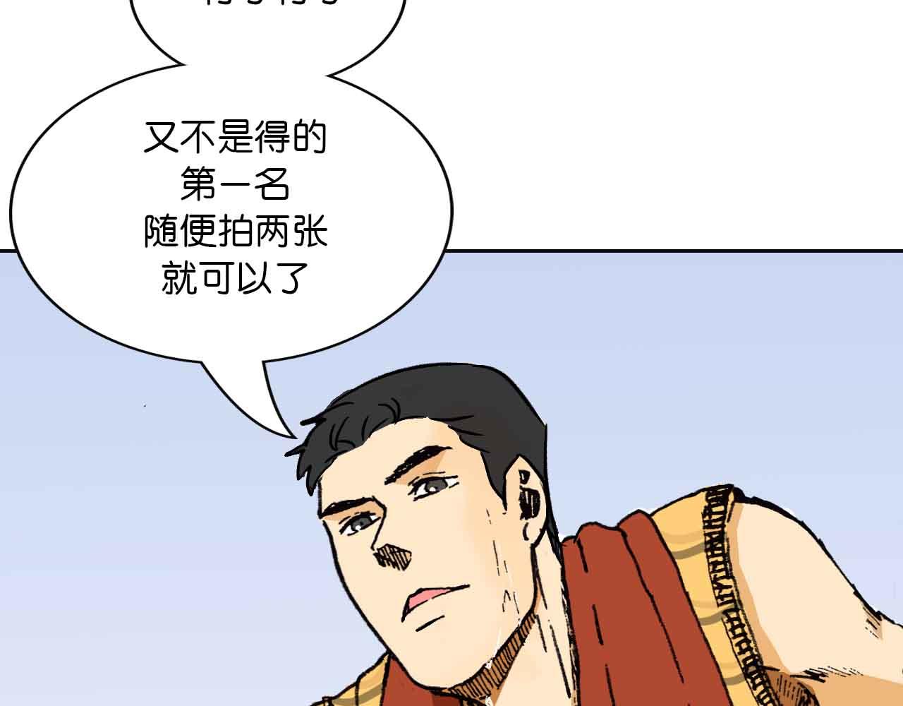 《傻子 fool》第一话 朋友（一） 第46页
