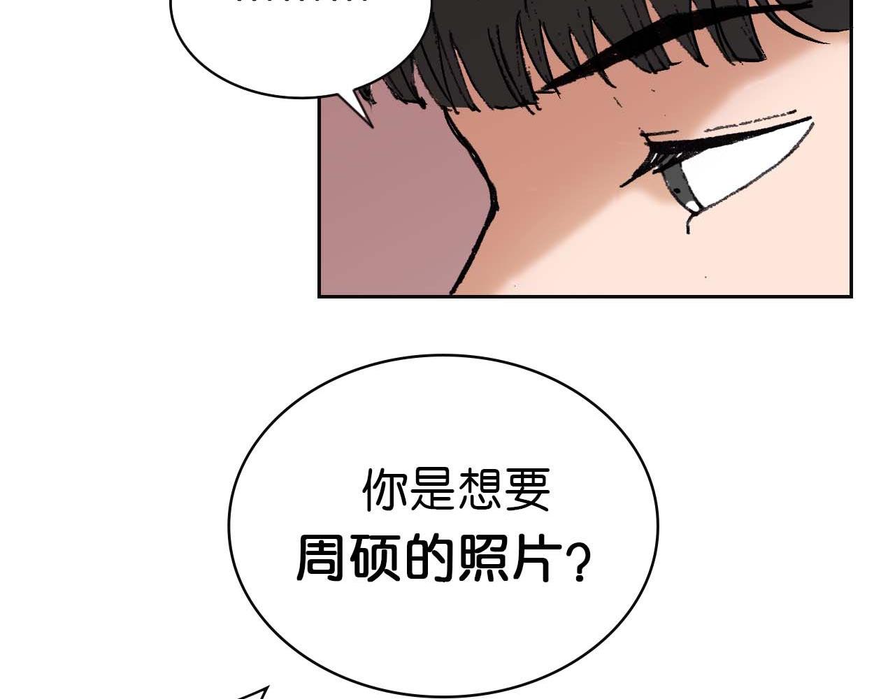 《傻子 fool》第一话 朋友（完） 第10页