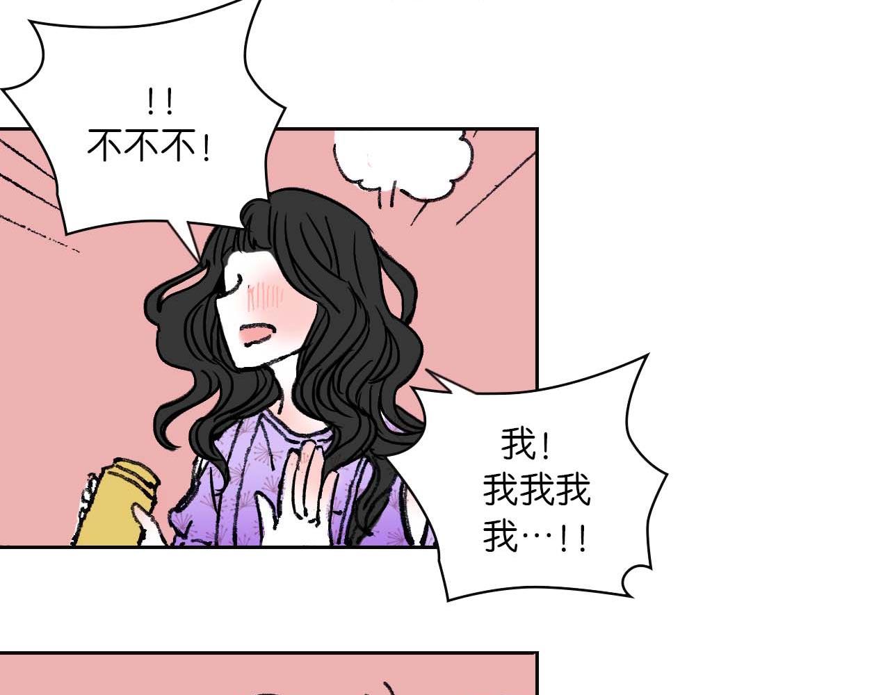 《傻子 fool》第一话 朋友（完） 第11页