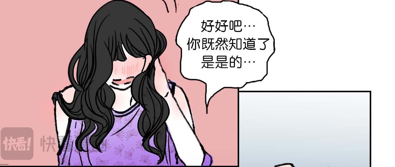 《傻子 fool》第一话 朋友（完） 第12页