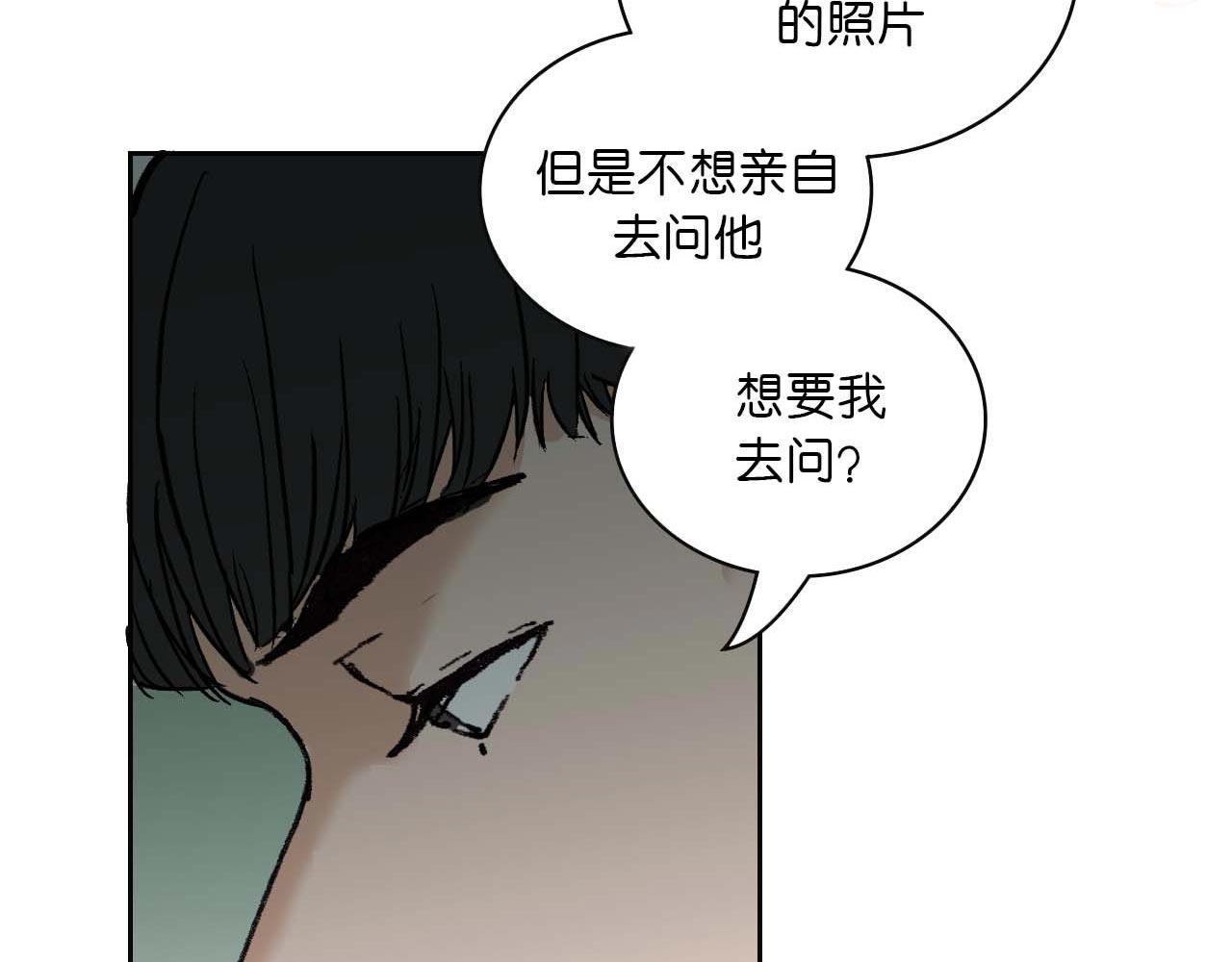 《傻子 fool》第一话 朋友（完） 第14页